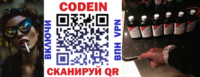 магазин    Любань  Кодеиновый сироп Lean Purple Drank 
