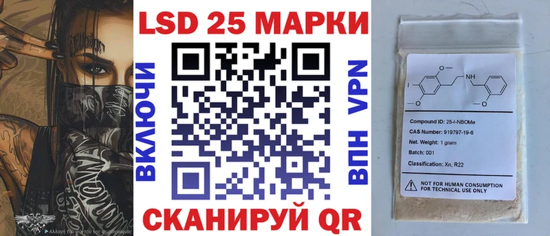 Марки N-bome 1500мкг где продают мориарти состав Любань